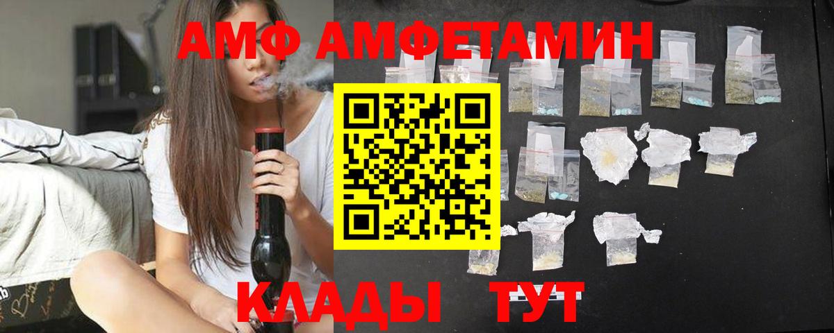 АМФЕТАМИН  Amphetamine 97%  Вход с VPN  Донской  ссылка на мегу маркетплейс  Amphetamine 