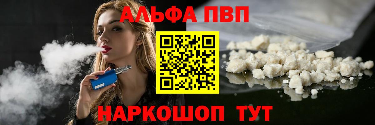 Alpha-PVP мука Донской