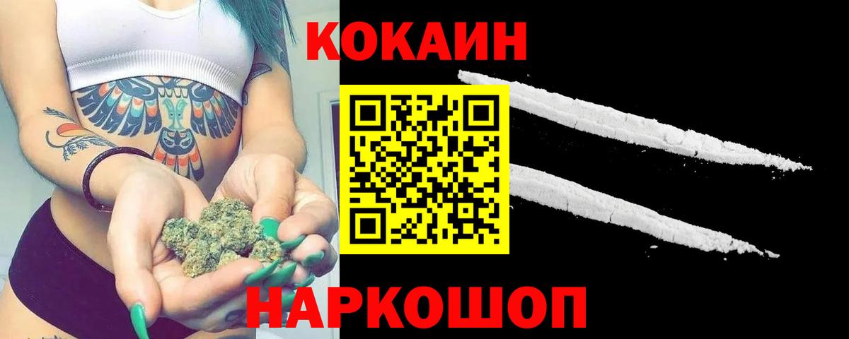 КОКАИН Эквадор  COCAIN Перу  КОКАИН  Донской  Вход с VPN 