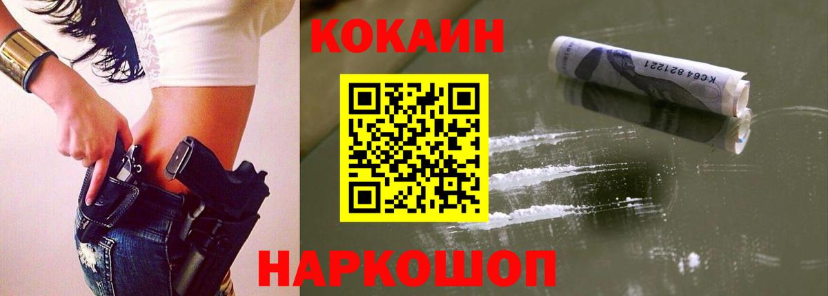 Cocaine Эквадор Донской