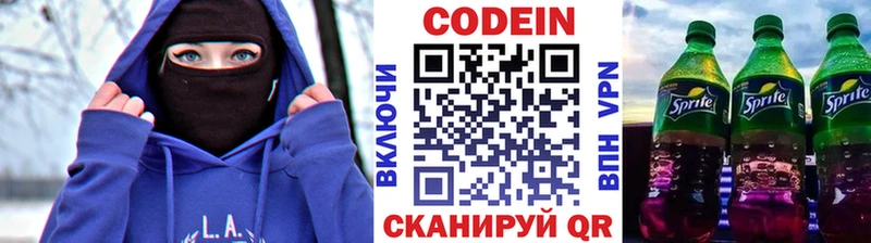Codein Purple Drank OMG ТОР Донской