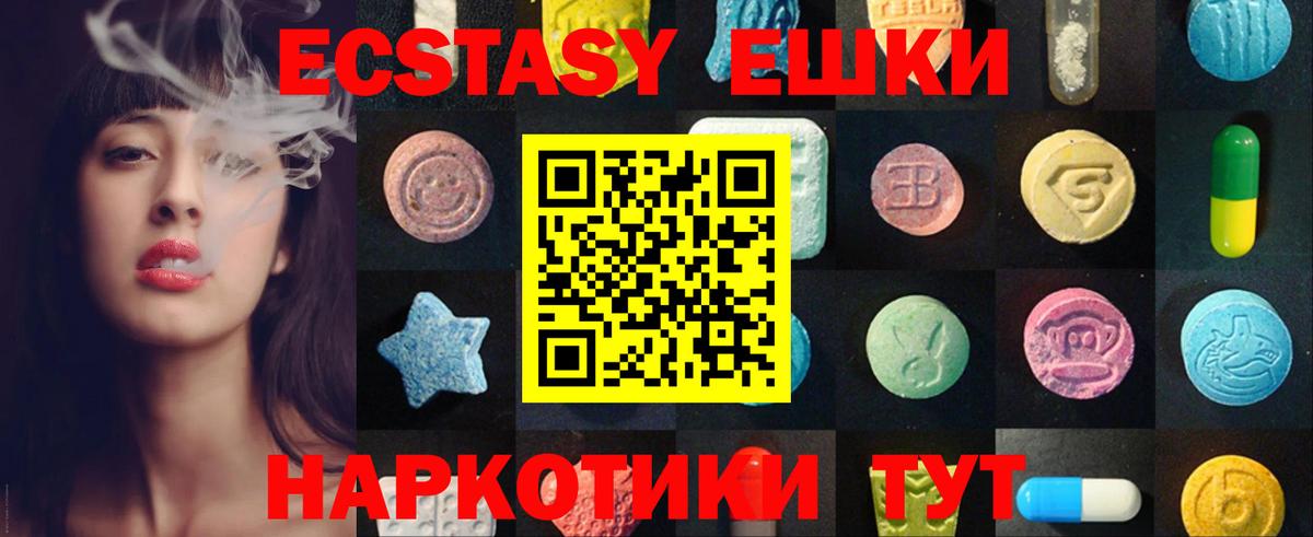 ЭКСТАЗИ 280 MDMA Донской
