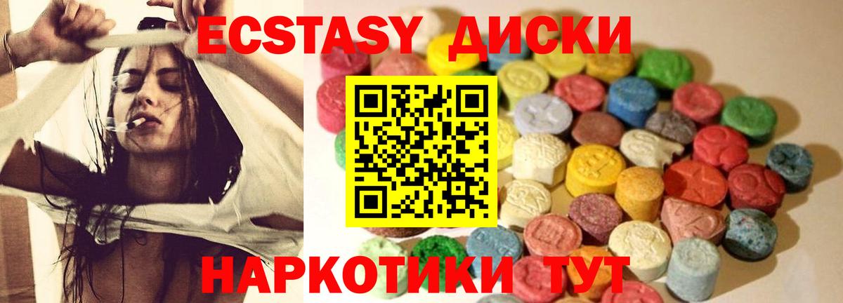 ЭКСТАЗИ Punisher  Вход с VPN  Ecstasy  Донской  Ecstasy DUBAI 