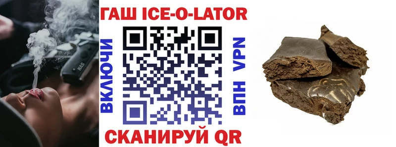нарко площадка Telegram  Донской  ГАШ ice o lator 