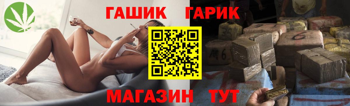 ГАШ гарик Донской