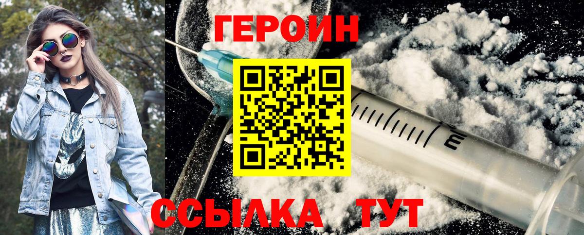 ГЕРОИН гречка  Вход с VPN  ГЕРОИН  Донской 