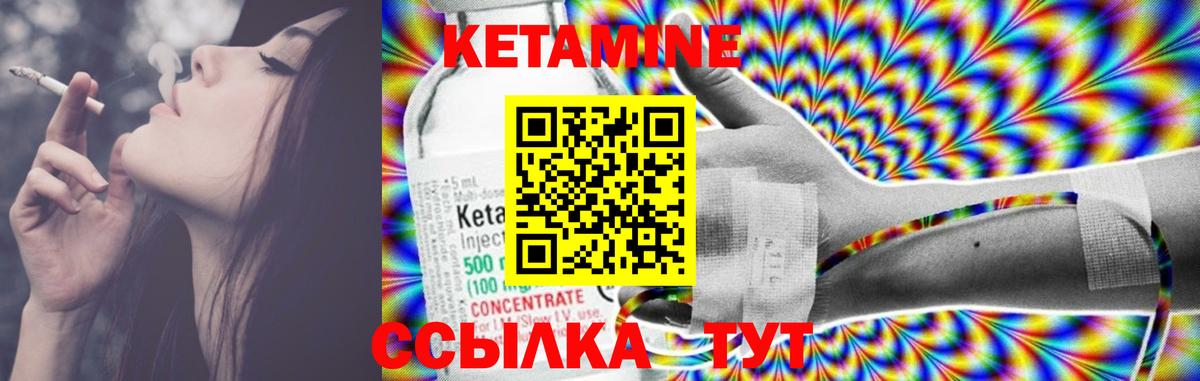 КЕТАМИН VHQ Донской