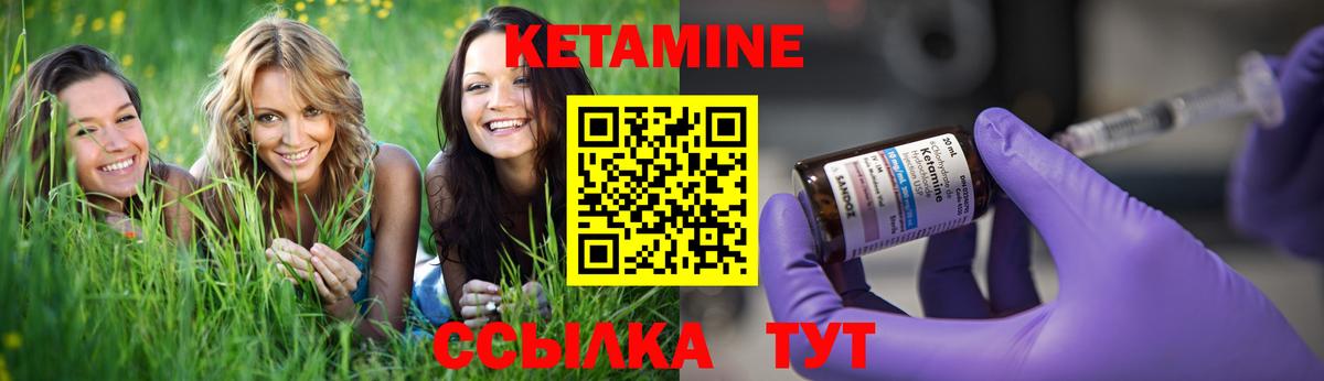 КЕТАМИН VHQ  kraken ТОР  Кетамин ketamine  Донской  Вход с VPN 