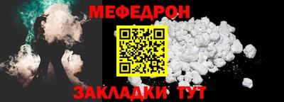 меф Краснодар