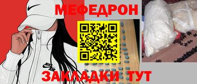 меф Краснодар