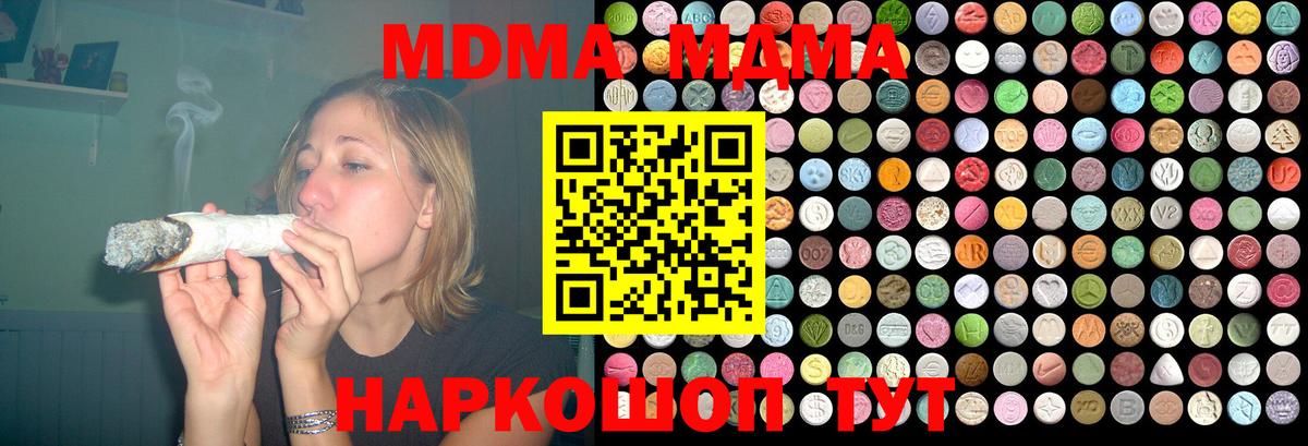 МДМА кристаллы Донской