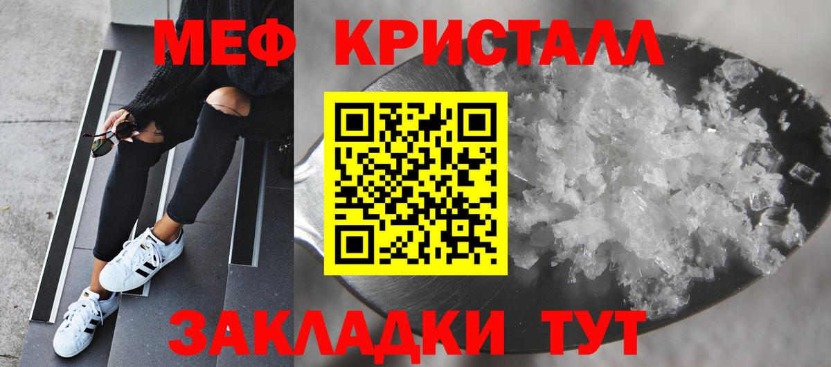МЯУ-МЯУ  МЕФ  Вход с VPN  Донской  МЯУ-МЯУ кристаллы  МЕФ mephedrone 