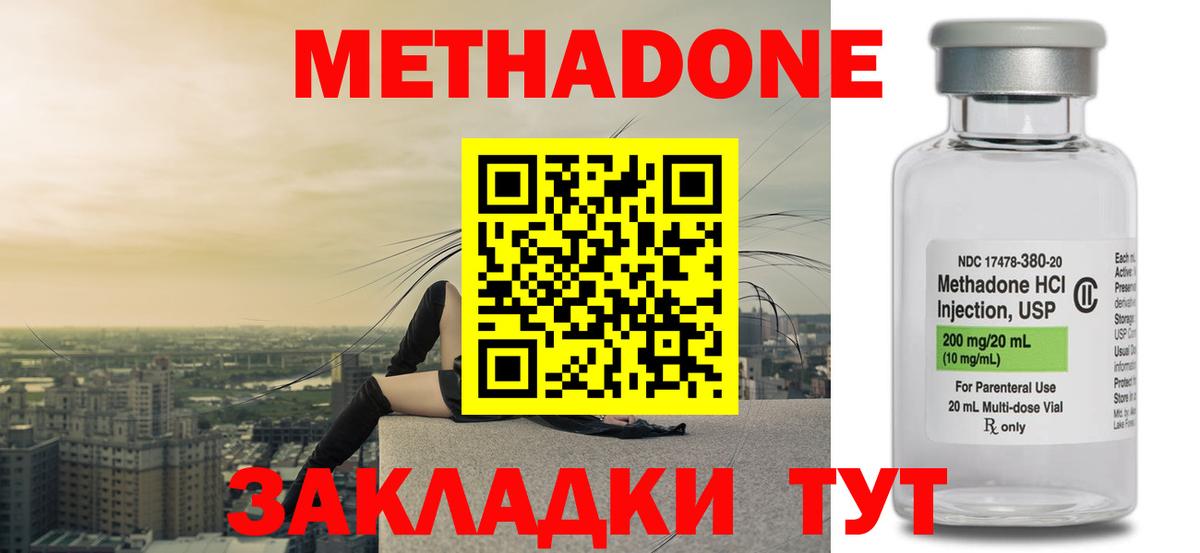 Метадон белоснежный Донской