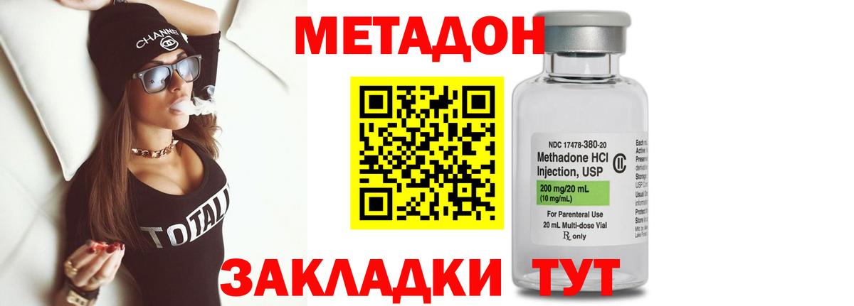 Метадон VHQ  Вход с VPN  Донской 