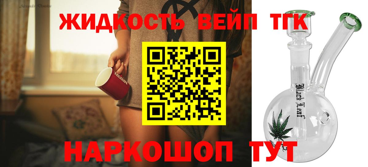 где можно купить наркотик  Дистиллят ТГК гашишное масло  Вход с VPN  Донской 